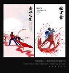 拉丁舞
