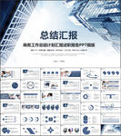 2021商务风工作总结汇报