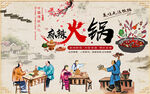 麻辣火锅壁纸背景墙