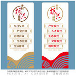 乡村振兴