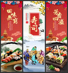 寿司