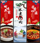 水煮牛肉