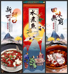 水煮鱼