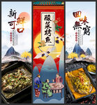 酸菜烤鱼