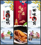 板鸭