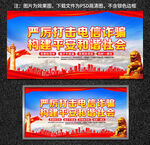 电信诈骗