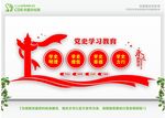 党史教育宣传