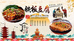 铁板豆腐背景墙