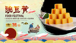 豌豆黄背景墙