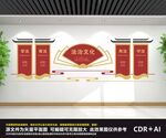 法治文化墙