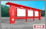 党建宣传栏