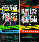旺铺