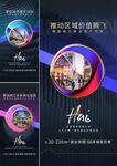 商业海报
