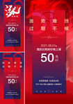 涨价海报