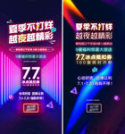 霓虹灯 夜光海报