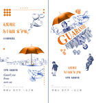 无理由退房 手绘 