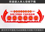 工匠精神