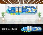 金融公司企业文化墙