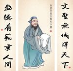孔子