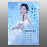 脱毛