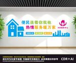 便民服务中心