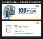 代金券