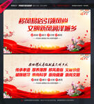 文明乡风