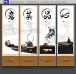 茶道
