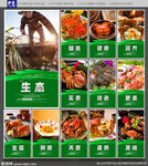 大闸蟹