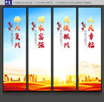 中国梦