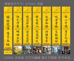 黄色新中式庭院道旗灯杆旗