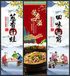 牛蛙