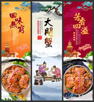 大闸蟹