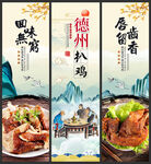 德州扒鸡
