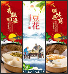 豆花