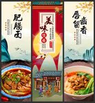 肥肠面