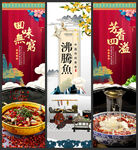 沸腾鱼