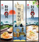 粉丝蒸扇贝
