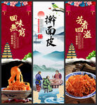 擀面皮