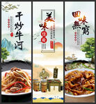 干炒牛河