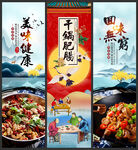 干锅肥肠