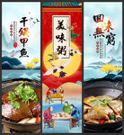 干锅甲鱼