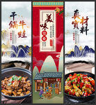干锅牛蛙