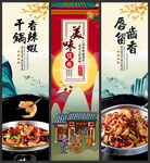干锅香辣虾