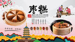 枣糕背景墙