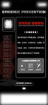 酒吧防疫海报