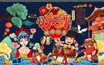 国潮麻辣鲜香小龙虾工装背景墙图