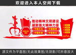 精神文明建设