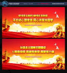 社会主义精神文明建设