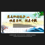 环保标语